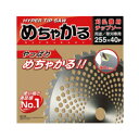 シンゲン 軽量チップソー めちゃかる 外径255mm×刃厚1.8mm×刃数40P