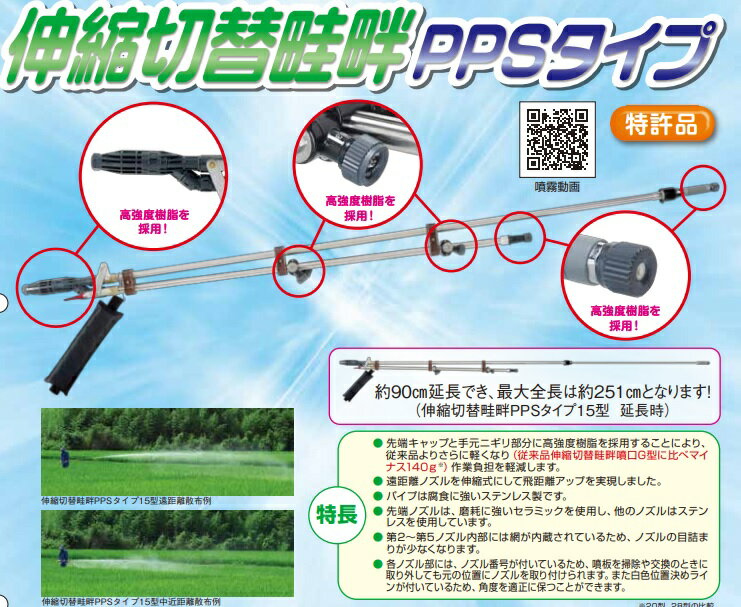 ��ޥ۹��ȡ��������ط���PPS������ 15�� (G1/4)