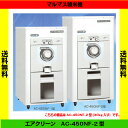 精米機 マルマス 精米機 エアクリーン 30kg入り 450...