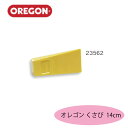 オレゴン OREGON くさび 全長 5.5