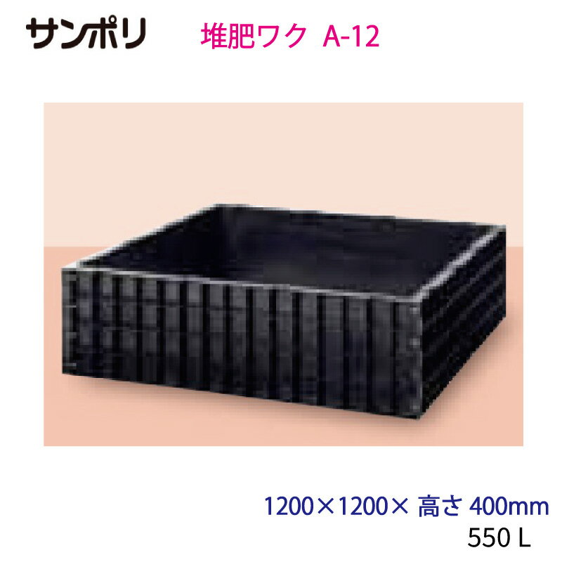 ݥ 說 ѷ A-12 12401240߹⤵400mm 550L