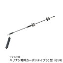 ヤマホ工業 キリナシ畦畔カーボンタイプ30型
