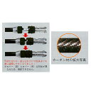 ヤマホ工業 カーボン延長1頭口BR(新広角)