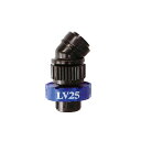 ヤマホ工業 ラウンドノズル LV25 動力用 1頭口(G1/4)
