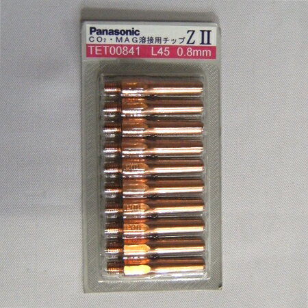パナソニック CO2/MAG溶接用チップ ZII 0.8mm 10個入 L45 TET00841