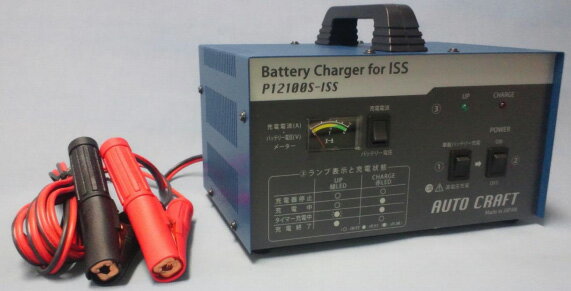 オートクラフト 12V 10A アイドリングストップ用 バッテリー 自動車用充電器 P12100S-ISS