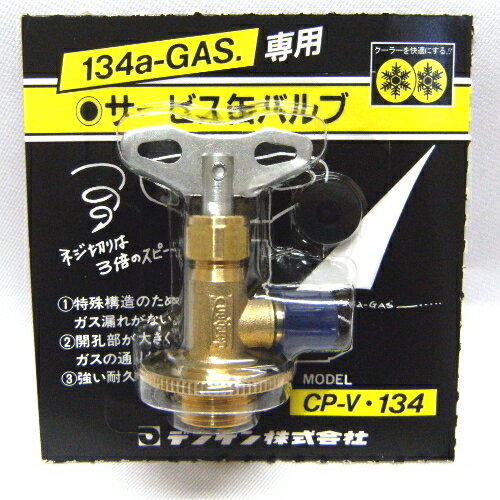 ǥ󥲥 134a ӥ̥Х CP-V134