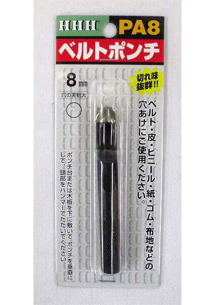 Rakuten - HHH スリーエッチ ベルトポンチ 8mm PA8
