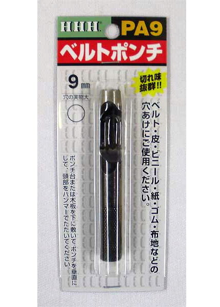 Rakuten - HHH スリーエッチ ベルトポンチ 9mm PA9