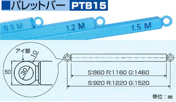 楽天市場】スリーエッチ hhh pth15 パレットツール 幅止め金具の通販 楽天市場】スリーエッチ hhh pth15 パレットツール 幅止め金具の通販