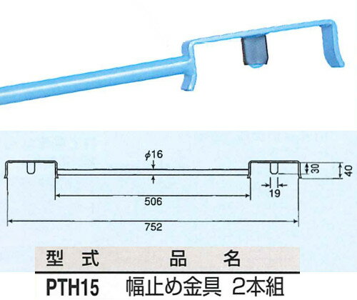 楽天市場】スリーエッチ hhh pth15 パレットツール 幅止め金具の通販 楽天市場】スリーエッチ hhh pth15 パレットツール 幅止め金具の通販