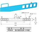 HHH スリーエッチ 強力固定金具 2本 PTK15 パレット吊り パレットツール用