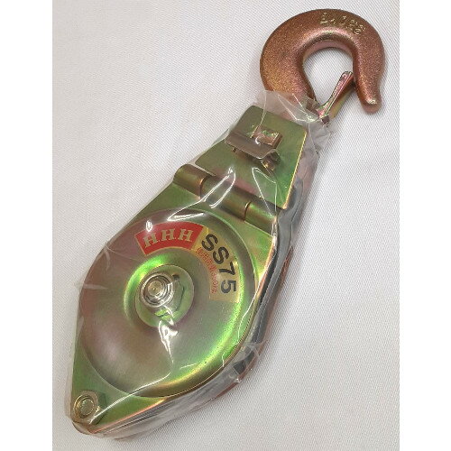 HHH スリーエッチ シンプル型ブロック SS75 シンプルスナッチ滑車