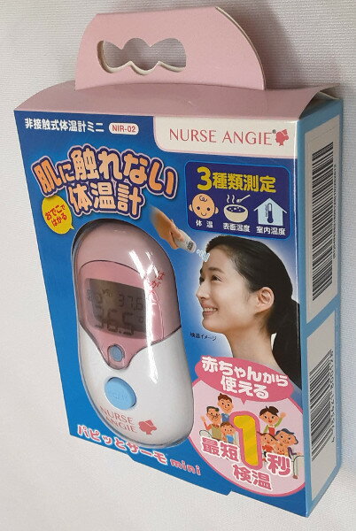訳あり処分品 カスタム 非接触式体温計ミニ NIR-02 パピッとサーモ mini