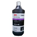 3M ウルトラフィーナ コンパウンド HGN 5969R 仕上げ用 750ml