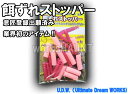 餌ずれストッパー 10セット入り ピンク 1パック 石鯛 仕掛け エサ ウニ サザエ 赤貝 イシダイ クチジロ クエ