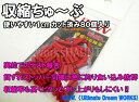 ピタッと収縮ちゅ〜ぶ 80個入 1cmカット 1パック釣具 熱収縮チューブ 石鯛 仕掛け 針 エサ 釣り(4)