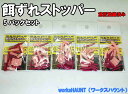 餌ずれストッパー 10セット入り ピンク 5パック 石鯛 仕...