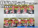 餌ずれストッパー 10セット入り ホワイト 10パック 石鯛...