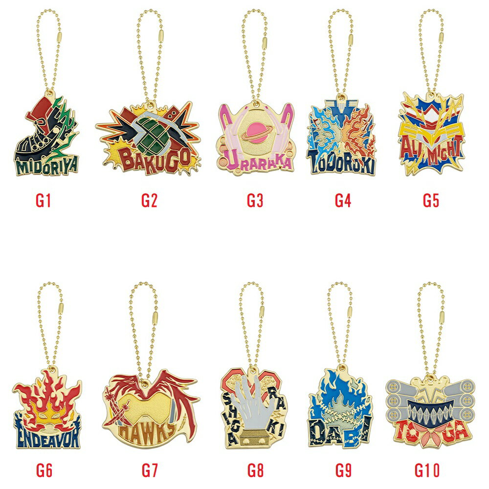 一番くじ 僕のヒーローアカデミア -連なる星霜- G賞 メタルチャーム 全10種　単品販売