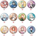 一番くじ 学園アイドルマスター Part2 G賞 コレクションキラ缶バッジ 全12種 単品販売