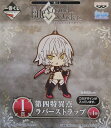 【新品】 一番くじ Fate/Grand Order きゅんキャラオーダー　I賞 第四特異点 ラバーストラップ アサシン　ジャック・ザ・リッパー　オ..