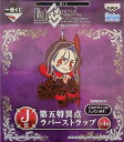 【新品】 一番くじ Fate/Grand Order きゅんキャラオーダー J賞 第五特異点 ラバーストラップ バーサーカー　クー・フーリン　オルタ ..