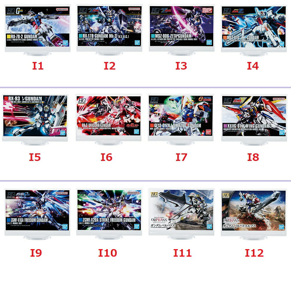 楽天市場】一番くじ 機動戦士ガンダム ガンプラ クリアファイル 楽天市場】一番くじ 機動戦士ガンダム ガンプラ クリアファイル