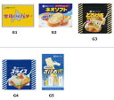 一番くじ 雪印メグミルク G賞 ステーショナリーコレクション 全5種 単品販売(3)