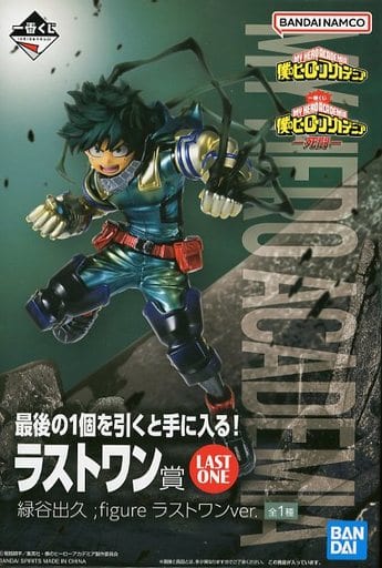 「黒鞭」を使い、空中で戦いを繰り広げる「緑谷出久」のバトルシーンをメタリック彩色で再現。 パッケージから出していない未開封品です。　 フィギュアサイズ　全高約15cm 一番くじ、タイトーくじ、みんなのくじ、景品などのパッケージは、 細かな破れ、擦れ、凹み等がございます パッケージの痛みによる返品、クレームは対応できかねます。 ご理解の上、ご購入お願いいたします。