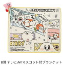 一番くじ 星のカービィ コミックなカービィ&フレンズ B賞 すいこみ!!マスコット付ブランケット