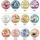 一番くじ 学園アイドルマスター O賞 コレクション缶バッジ 全12種 単品販売