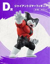 一番くじ ドラゴンボールDAIMA 第2弾 D賞 ジャイアントゴマーフィギュア