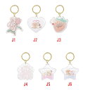 一番くじ mikko illustrations 〜my sweet HOME♡〜 J賞 ドリーミー★クリアチャーム 全6種 単品販売