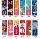 一番くじ ワンピース EX 雷鳴への忠誠 D賞 ロングタオル 全12種　単品販売