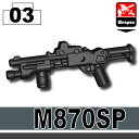 カスタム カスタムパーツ 武器 備品 スワット SWAT 世界大戦 M870SP ショットガン ブロックパーツ