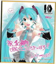 送料無料 タイトーくじ本舗 初音ミク 10th Anniversary 描き下ろしミニ色紙賞 by KEI 単品 アニバーサリー