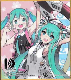 送料無料 タイトーくじ本舗 初音ミク 10th Anniversary 描き下ろしミニ色紙賞 by かんざきひろ さいとうなおき 単品 アニバーサリー