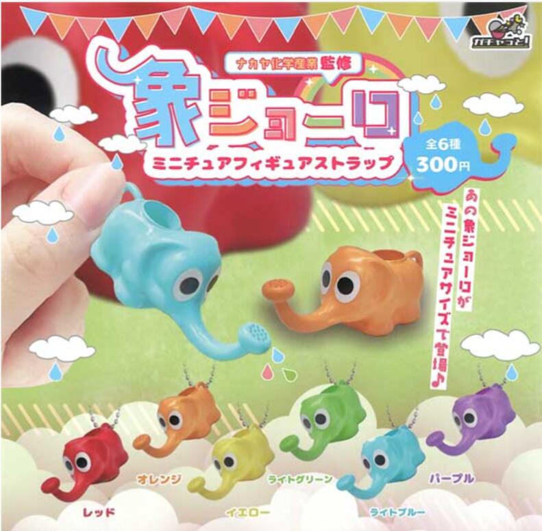 【Y】象ジョーロ ミニチュアフィギュアストラップ　全6種　ガチャガチャ カプセルトイ　ブライトリンク..