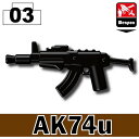 カスタムレゴ カスタムパーツ LEGO スワット 世界大戦 アサルトマシンガン AK74u 海外 特殊部隊 レゴ パーツ フィギュア