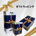 ギフトラッピング包装紙 / ラッピング / 当店の商品と一緒にお買い上げをお願い致します