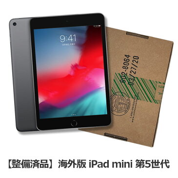 【整備済品】iPad mini5 7.9インチ 第5世代 Wi-Fi 256GB スペースグレー　【当社1ヶ月保証付き】