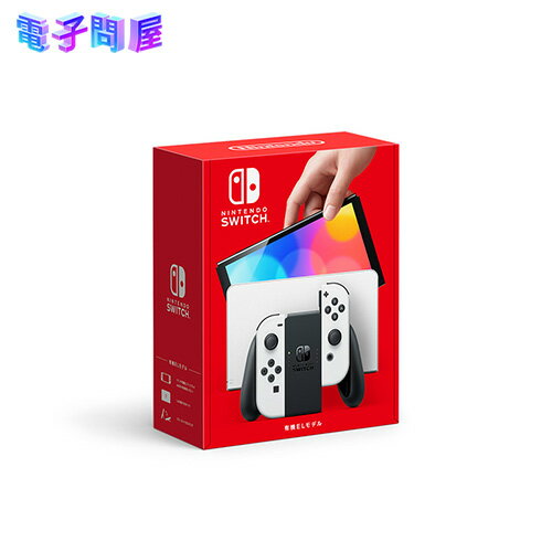 【新品】【ラッピング可】任天堂 Nintendo Switch ニンテンドースイッチ本体 有機ELモデル Joy-Con(L)/(R) ホワイト HEG-S-KAAAA