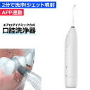 【土日祝発送】【新品】Oclean W1　ホワイト　口腔洗浄マシン