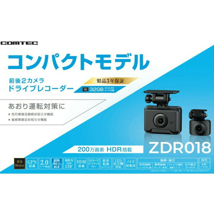楽天市場】zdr017 ドライブレコーダー コムテックの通販 楽天市場】zdr017 ドライブレコーダー コムテックの通販