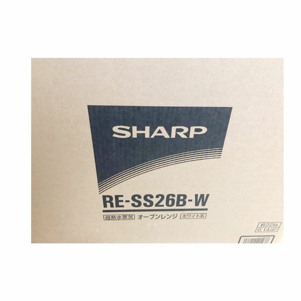 【新品 箱不良】SHARP シャープ 過熱水蒸気オーブンレンジ RE-SS26B-W ホワイト