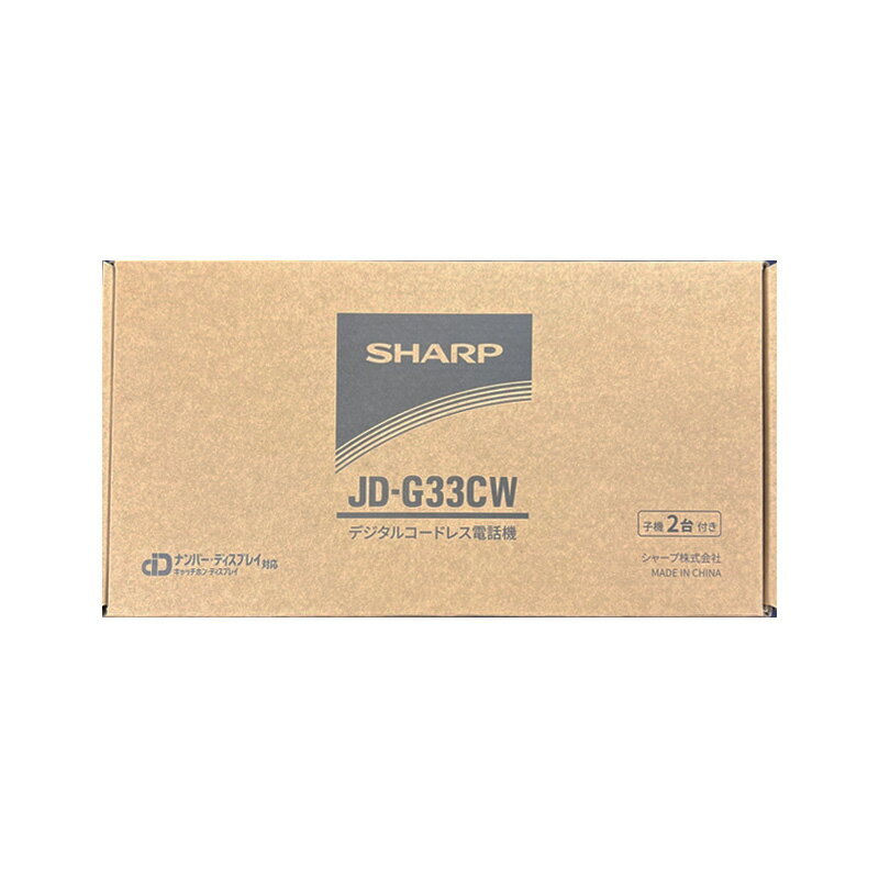 【新品】SHARP シャープ 電話機 (子機2台 /コードレス) JD-G33CW ホワイト系