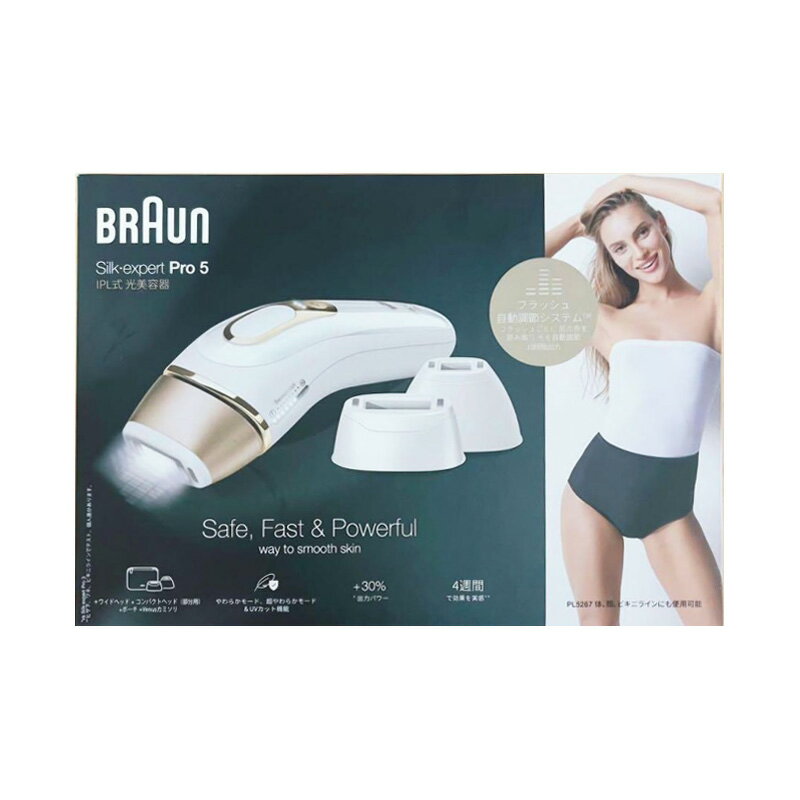 【新品】BRAUN ブラウン 家庭用 光美容器 脱毛器 シルクエキスパート PL5268