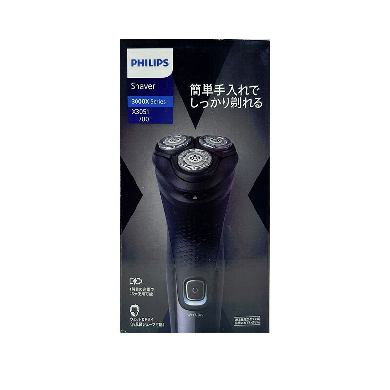 【新品 箱不良】PHILIPS フィリップス メンズシェーバー 3000Xシリーズ X3051/00 ブラック