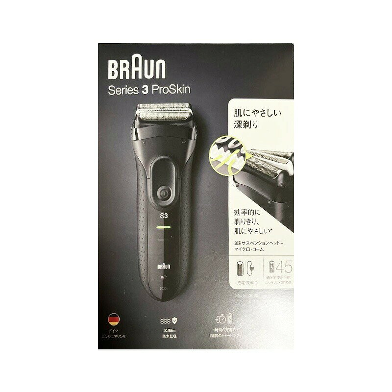 【新品 箱不良・シュリンク破れ品】BRAUN 3枚刃 メンズ電気シェーバー 3020S-B-P1